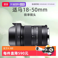 适马 18-50mm F2.8 DC DN变焦大光圈微单镜头富士口