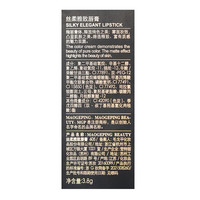 毛戈平毛戈平丝柔雅致唇膏口红实用 毛戈平口红唇膏624