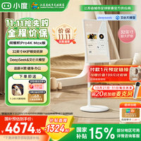 小度 添添闺蜜机 Pro 4K Max 移动智能平板电视32吋大屏触控显示器 追剧健身K歌生日礼物