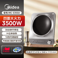 移动端、88VIP:美的 凹面电磁炉家用3500W大功率凹面商用电磁灶多功能炒菜凹槽型一体防水电磁灶台精准控温 MC-E35D2二代升级凹灶电磁炉