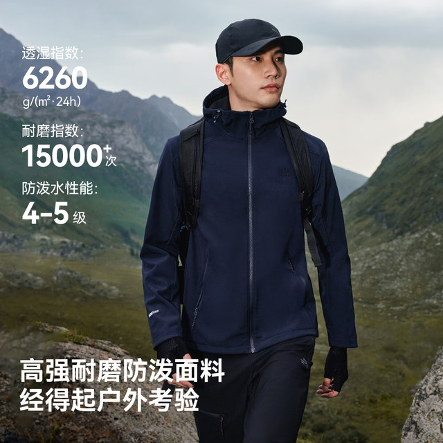 伯希和 风盾男女款户外软壳冲锋衣 5色任选！