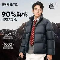 网易严选 189g高充绒!小胖子系列90鸭绒超蓬羽绒服