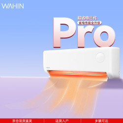 华凌 KFR-35GW/N8HA1Ⅲ-P 新一级能效 壁挂式空调 1.5匹