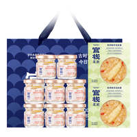 官栈 纯奶即食花胶 轻享装 鱼胶 胶原蛋白滋补营养品 佳品 轻享装38g*8+每日胶原40g*7