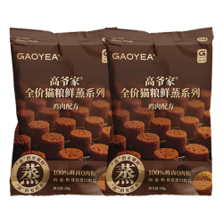 高爷家 全价鲜蒸成幼猫粮 鲜肉现蒸 高消化率  全价鲜蒸粮鸡肉猫粮50g*2
