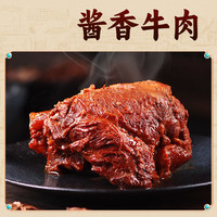国联 喜旺牛肉熟食国联酱香牛肉卤味特产牛肉下酒菜真空即食熟食零食 国联酱香牛肉200g*1