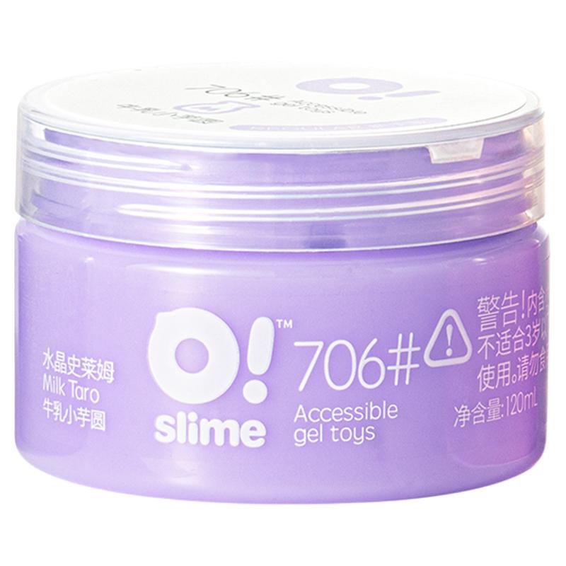 oslime哦小姆起泡胶史莱姆水晶泥儿童无毒套装假水解压