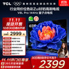 TCL 65V8L Pro 液晶电视 65英寸 4K