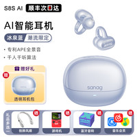 移动端:塞那 S8S蓝牙耳机耳夹式无线气骨传导开放式不入耳翻译aimax升级新