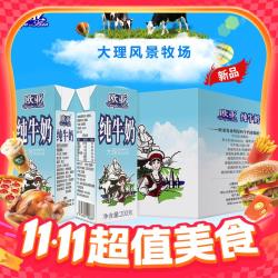Europe-Asia 欧亚 高原全脂纯牛奶200g*10盒*3箱装 日期新鲜