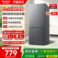 美菱 BCD-120LCX 直冷双门冰箱 120L 浅灰色