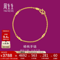 Chow Sang Sang 周生生 黄金足金花十字间杨桃手链31745B计价 17厘米3.85克