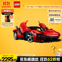 LEGO 乐高 Technic科技系列 42143 法拉利 Daytona SP3