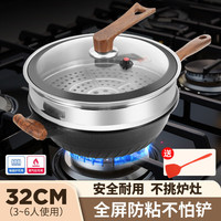 艾格辰 黑金刚32cm麦饭石不粘锅