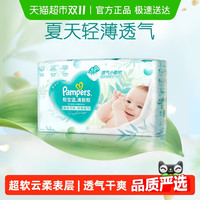 Pampers 帮宝适 【超薄透气】箱装新帮宝适清新帮透氧Pro纸尿裤S-XL尿不湿