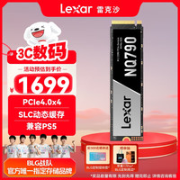 雷克沙 NQ790系列 NVMe M.2 固态硬盘 4TB PCI-E4.0