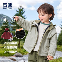 右欧 RightEuro 童装男童加绒外套裤子两件套保暖防风户外儿童女童秋冬季套装