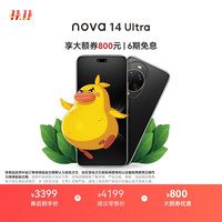华为 HUAWEI nova 14 Ultra 手机 256GB 曜金黑