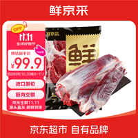 鲜京采 原切牛腱子 2kg