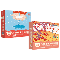  小步乐读·儿童中文分级阅读.2-5岁 套装  亲近母语 中信出版社图书 小步乐读·儿童中文分级阅读. 1级+2级（套装）