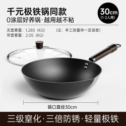 臻古朴 无涂层 铁锅+锅盖  无涂层铁锅 30cm 精铁
