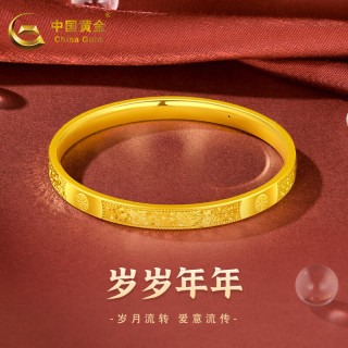 中國黃金 黃金手鐲女碎碎冰米子簡約手飾 碎碎冰手鐲 58# 約7.4克