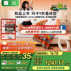 金可儿成长 KINGKOIL KIDS Y10CM 床垫 1.8*2米 软硬适中