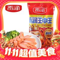 雨润 王中王火腿肠 224g*1袋