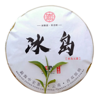 均尚普洱生茶 2020年冰岛普洱茶生茶生普珍藏古树头春茶饼七子饼茶叶 冰岛生普357克1饼