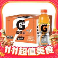 88VIP：佳得乐 百事可乐佳得乐橙味功能饮料 600ml*15