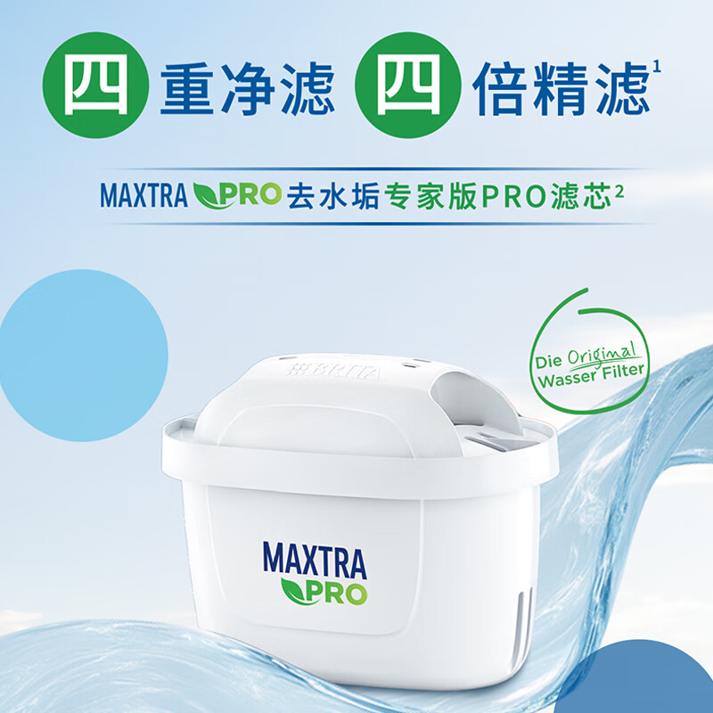  BRITA/碧然德 去水垢 净水壶+滤芯  绿色