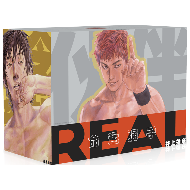 命运强手REAL（套装共15册）
