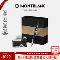 MONTBLANC 万宝龙 墨水+意大利彼耐德石墨烯黑钢笔礼盒套装
