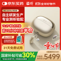 挚听 腾讯天籁inside联名 进阶款Pro Plus 助听器  双耳