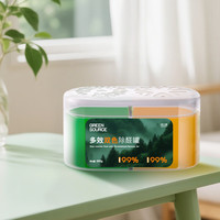 绿之源 GREEN SOURCFE去除甲醛果冻凝胶除醛魔盒 新房车除醛 多效双色除醛罐4盒装