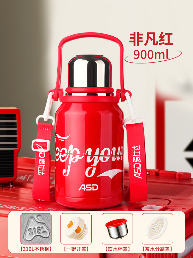 红色900ML带茶隔