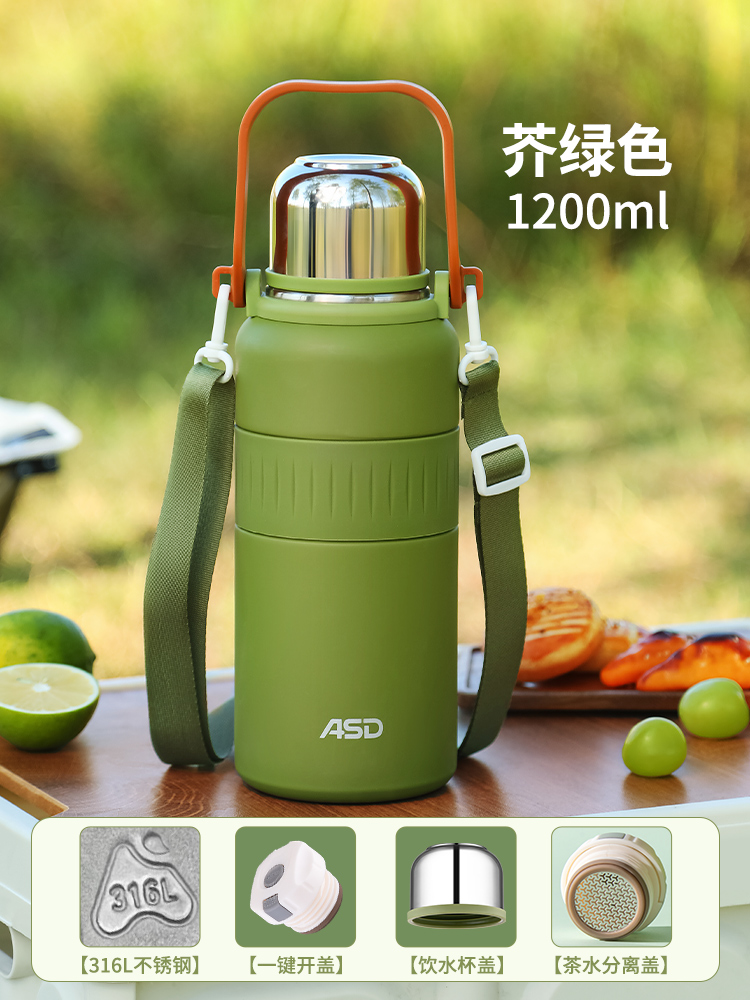 绿色1200ML带茶隔