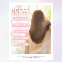 莉婕 不伤发 染发剂