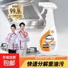 京喜 油污净厨房重油污清洁剂 450g*1瓶+1泡沫喷头 清香不刺鼻