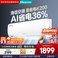 海信 Hisense 空调挂机 1匹/1.5匹 新一级能效 变频节能 KFR-35GW/K200-X1(G)