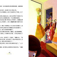 冰波童话作品选-毒蜘蛛之死