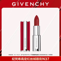 GIVENCHY 纪梵希 高定香榭红丝绒唇膏 #N37朱砂砖红 3.4g