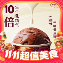 哈根达斯 经典比利时巧克力冰淇淋 100ml（多口味任组）