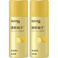 syoss 丝蕴 柚子净油蓬松洗发水50ml*2