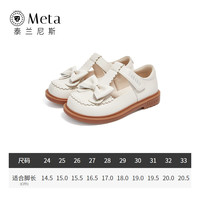 泰兰尼斯女宝宝汉服鞋软底休闲鞋公主小皮鞋可爱古风童鞋 /米白/ 23码