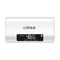 信联好太太热水器电家用卫生间小型圆扁桶50升60L储水式一级能效