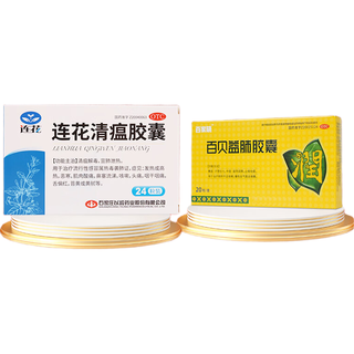 【病毒感冒咳嗽联合用药】以岭 连花清瘟胶囊 0.35g*24粒+百家晓 百贝益肺 0.3g*20粒 止咳益肺 清瘟解毒 宣肺泄热 治疗流行性感冒 新冠指南用药 