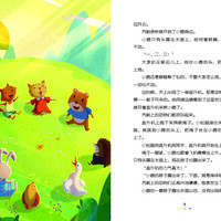 冰波童话作品选-长颈鹿拉拉