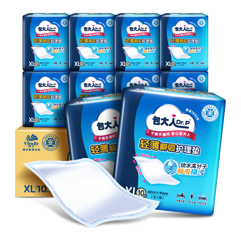 包大人轻薄护理垫XL （尺寸：60*90cm）婴儿产妇尿垫 老年人隔尿垫 【超值干爽】护理垫XL码15片