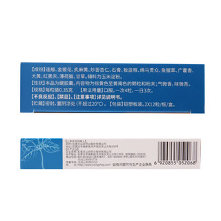 【病毒感冒咳嗽联合用药】以岭 连花清瘟胶囊 0.35g*24粒+百家晓 百贝益肺 0.3g*20粒 止咳益肺 清瘟解毒 宣肺泄热 治疗流行性感冒 新冠指南用药 